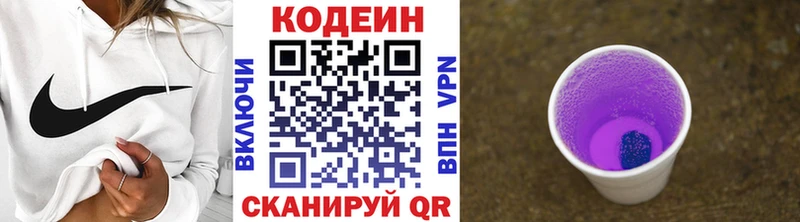 hydra как войти  Миньяр  Кодеиновый сироп Lean напиток Lean (лин) 