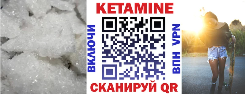 КЕТАМИН VHQ  наркота  Миньяр 